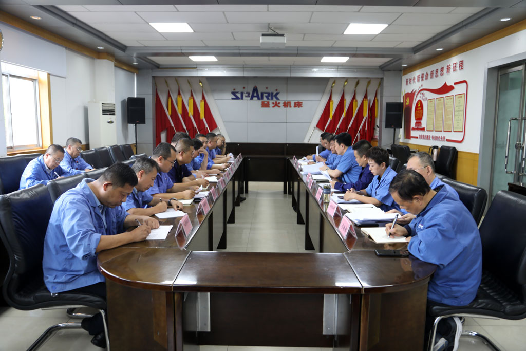 甘肅星火智能數(shù)控機床有限公司召開生產(chǎn)經(jīng)營調(diào)度會