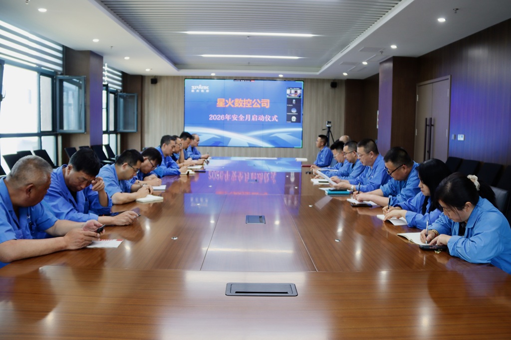 繃緊安全之弦 筑牢發(fā)展根基 公司舉行2026年“安全生產(chǎn)月”啟動(dòng)儀式